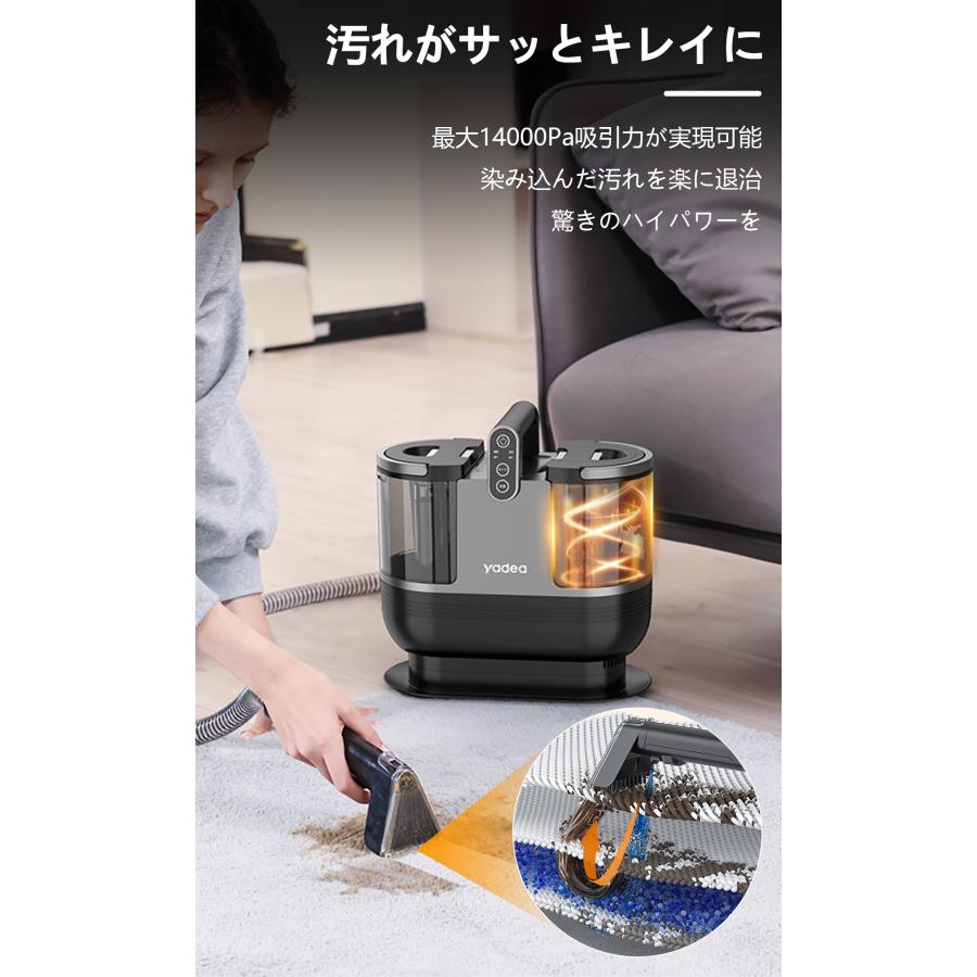 Yadea公式】カーペット洗浄機 布製品クリーナー クリーニング リンサー