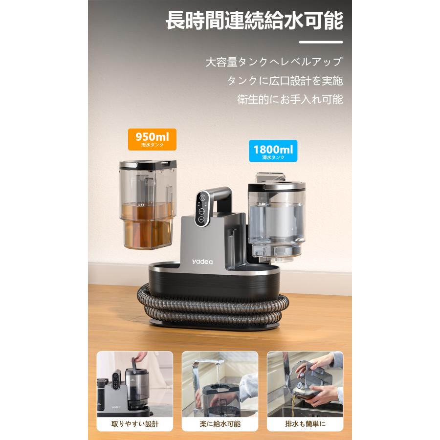 Yadea公式】カーペット洗浄機 布製品クリーナー クリーニング リンサー
