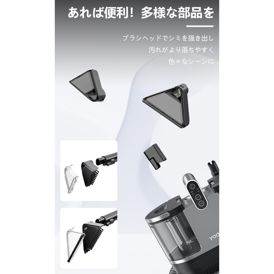 Yadea公式】カーペット洗浄機 布製品クリーナー クリーニング リンサー