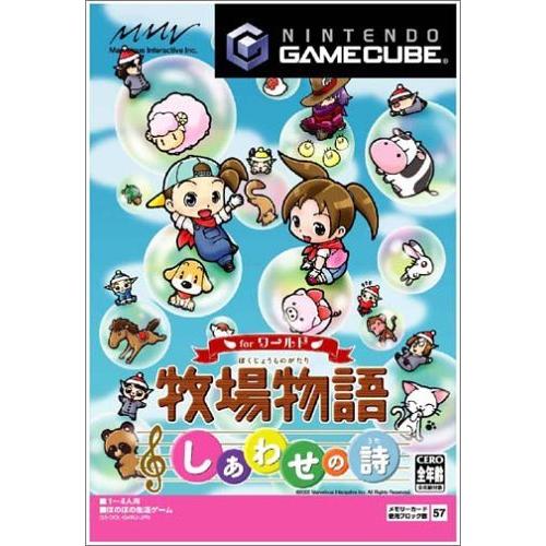 人気ショップが最安値挑戦 牧場物語しあわせの詩 For ワールド 最新人気 Www Detectib Com