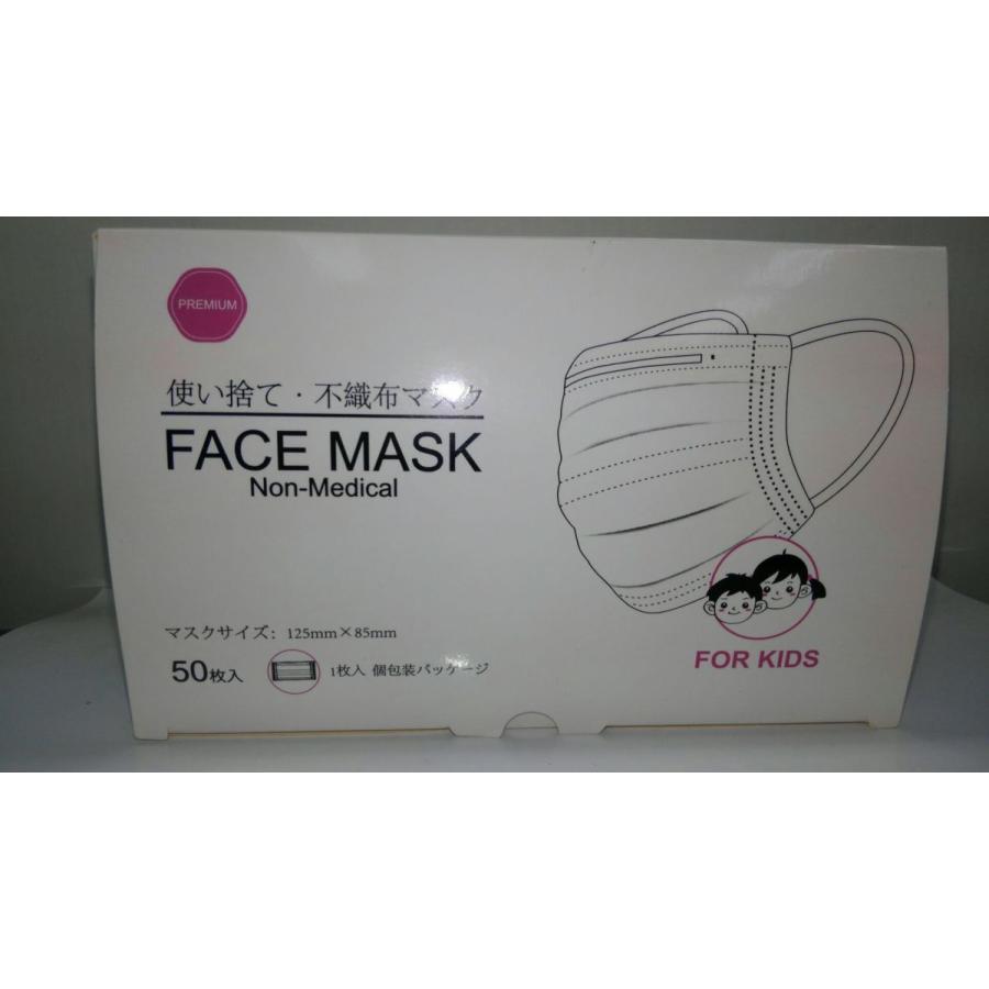 個包装 幼児用 キッズサイズ 子供用使い捨てフェイスマスク 50枚 やどりぎdライフ 通販 Yahoo ショッピング
