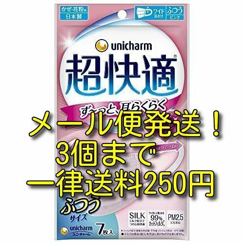 超快適マスク ユニチャーム 超快適マスク プリーツタイプ ベビーピンク