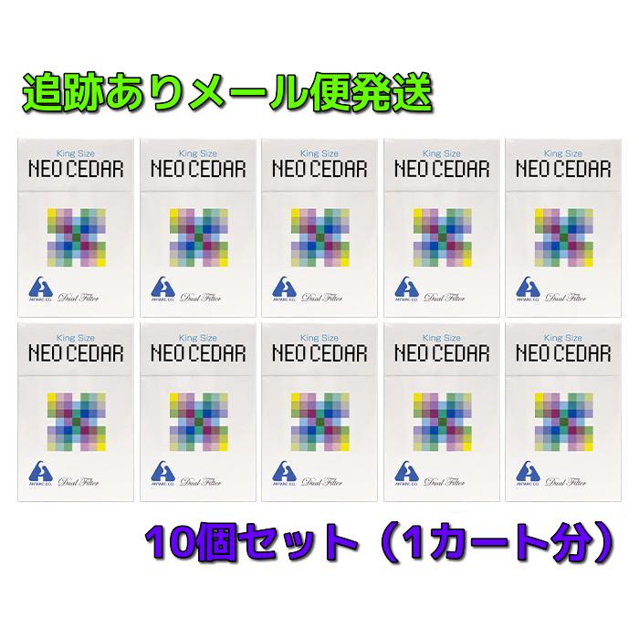 アンターク本舗 リニューアル ネオシーダー キングサイズ 20本 10箱セット 指定第2類医薬品 追跡ありメール便発送 やどりぎDライフ - 通販 - Yahoo ショッピング