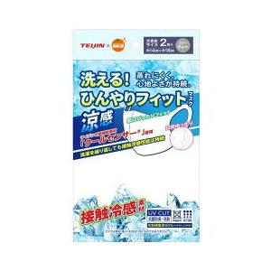 【新品未使用未開封】 接触冷感 マスク グレー 54枚　洗える 薔薇オイル配合 オレンジケア」 洗える！ひんやりフィットマスク 涼感 グレー 大きめ 2