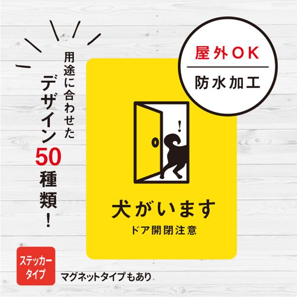 犬がいます 犬ステッカー（イエロー） ステッカー おしゃれ 脱走防止 玄関 飛び出し注意 車 シール ドア いぬ 防水加工 雑貨（Yahoo!・宿と猫）