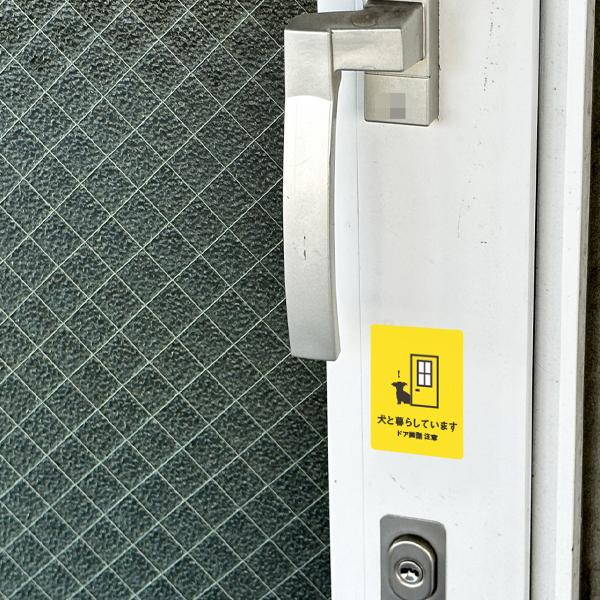 犬と暮らしています 猫ステッカー（イエロー） ステッカー おしゃれ 脱走防止 玄関 飛び出し注意 車 シール ドア いぬ 防水加工 雑貨 | 宿と猫 | 03