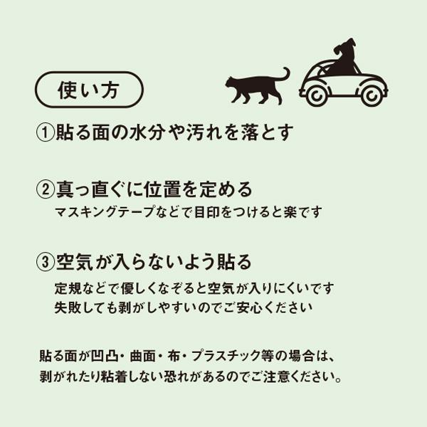 犬と暮らしています 猫ステッカー（イエロー） ステッカー おしゃれ 脱走防止 玄関 飛び出し注意 車 シール ドア いぬ 防水加工 雑貨 | 宿と猫 | 06