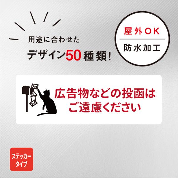 投函不要猫ステッカー 横 郵便ポストステッカー 海外 投函不要対策 ポスト 3000円以上送料無料 シール 郵便物 ドア 玄関