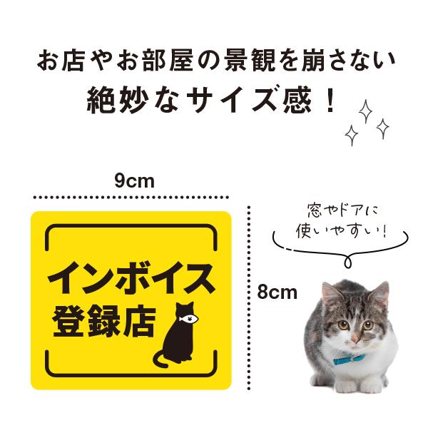 インボイス 対応 登録店 犬 ステッカー おしゃれ お店 店舗 対策 玄関 ドア 入口 トラブル対策 いぬ 防水加工 雑貨 | 宿と猫 | 05
