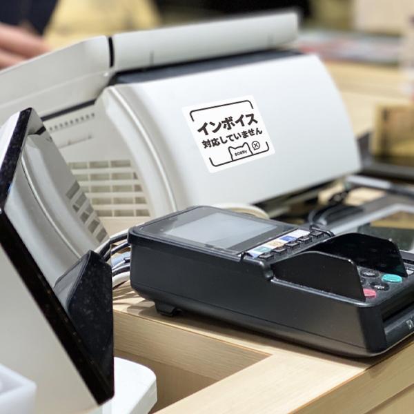 インボイス 対応していません ステッカー 猫 おしゃれ お店 店舗 対策 玄関 ドア 入口 トラブル対策 ねこ 防水加工 雑貨 | 宿と猫 | 02