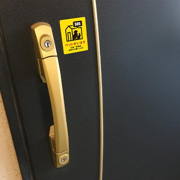 マグネット ペットがいます （イエロー） 屋外 マグネット  災害時緊急対応 玄関 飛び出し注意 車 ドア 猫 犬  おしゃれ 防水加工 雑貨 | 宿と猫 | 02