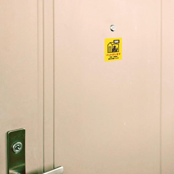 マグネット ペットがいます （イエロー） 屋外 マグネット  災害時緊急対応 玄関 飛び出し注意 車 ドア 猫 犬  おしゃれ 防水加工 雑貨 | 宿と猫 | 03