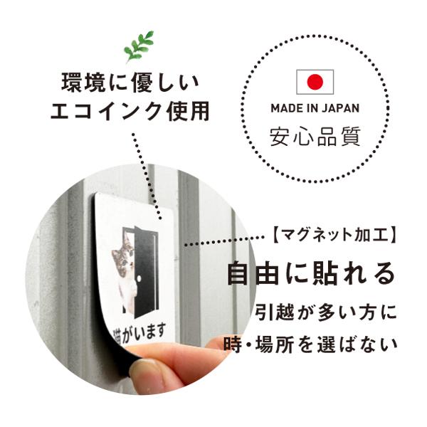 マグネット ペットがいます （イエロー） 屋外 マグネット  災害時緊急対応 玄関 飛び出し注意 車 ドア 猫 犬  おしゃれ 防水加工 雑貨 | 宿と猫 | 04