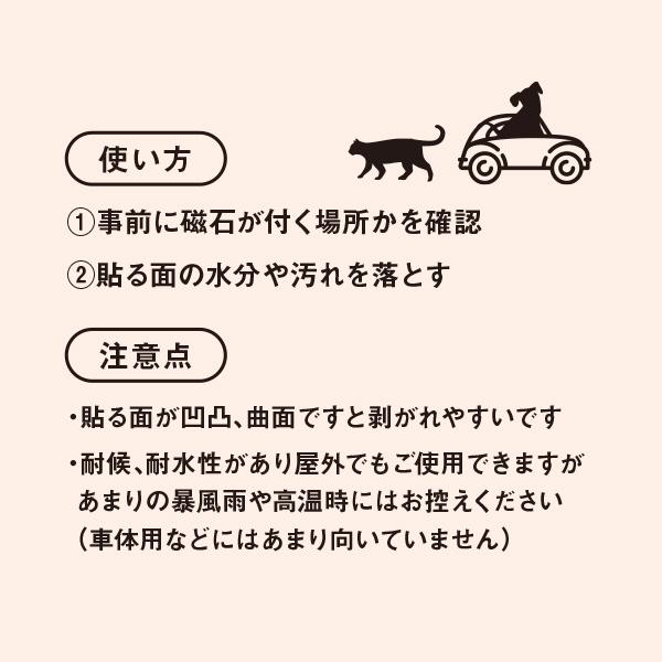 マグネット 犬がいます （イエロー） 屋外 マグネット  脱走防止 玄関 飛び出し注意 車 ドア いぬ おしゃれ 防水加工 雑貨 | 宿と猫 | 06