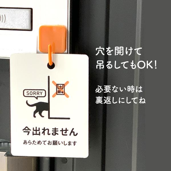 マグネット 屋外 今出れません （ホワイト） マグネット 猫 配達 扉 玄関 外出 ドア ねこ おしゃれ 防水加工 雑貨 | 宿と猫 | 02