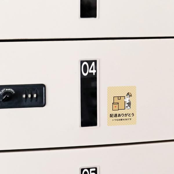 マグネット 屋外 配達ありがとう マグネット 猫 配達 扉 玄関 外出 ドア 感謝 ねこ おしゃれ 防水加工 雑貨 | 宿と猫 | 02