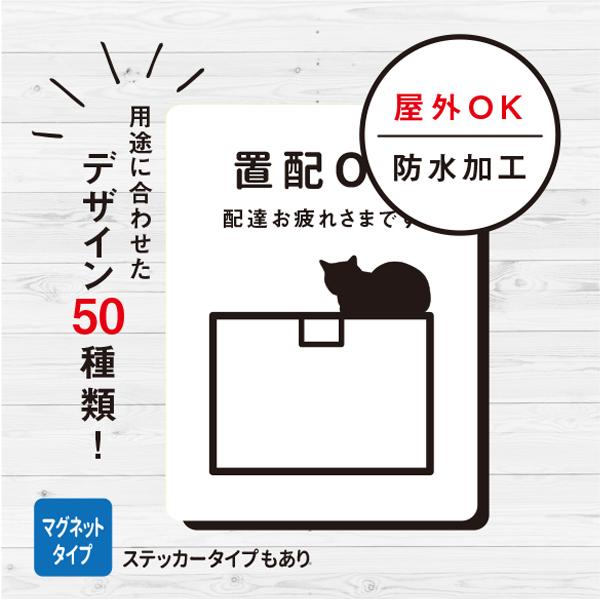 マグネット 屋外 置き配OK マグネット 猫 配達 扉 玄関 外出 ドア 感謝 ねこ おしゃれ 防水加工 雑貨 | 宿と猫
