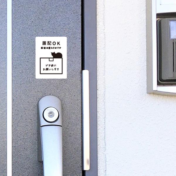 マグネット 屋外 置き配OK マグネット 猫 配達 扉 玄関 外出 ドア 感謝 ねこ おしゃれ 防水加工 雑貨 | 宿と猫 | 02