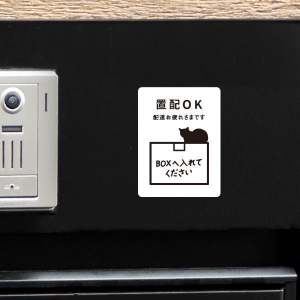 マグネット 屋外 置き配OK マグネット 猫 配達 扉 玄関 外出 ドア 感謝 ねこ おしゃれ 防水加工 雑貨 | 宿と猫 | 03