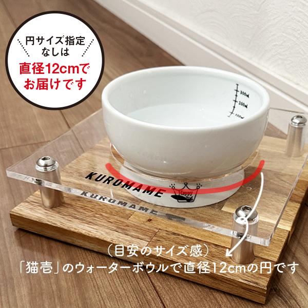 ねこ　倒れにくい 水飲み台 （名入れ可） オリジナル 犬 猫 うちの子 | 宿と猫 | 02
