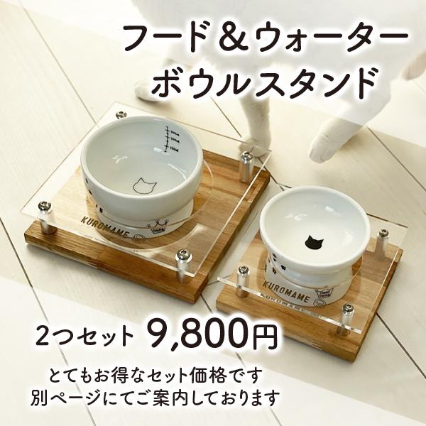 ねこ　倒れにくい 水飲み台 （名入れ可） オリジナル 犬 猫 うちの子 | 宿と猫 | 08