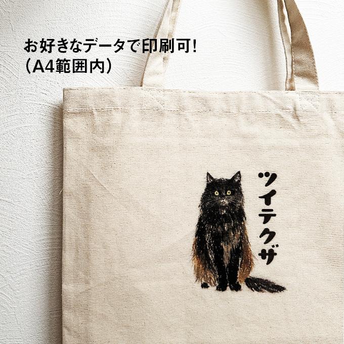 Tシャツ バッグ セット メンズ レディース 子ども うちの子 オーダー 半袖 おしゃれ 猫 犬 ポイント 名入れ｜yadotoneko｜05