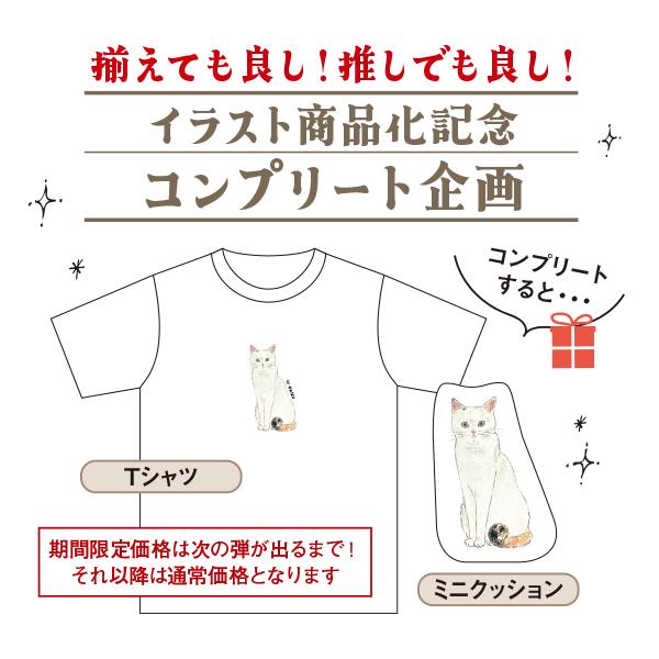 ねこ ミニ クッション 猫型 イラスト プレゼント 猫 （チャリティ企画商品） （マニア向け） パパ ママ ミニ クッション （ ペア ）｜yadotoneko｜02