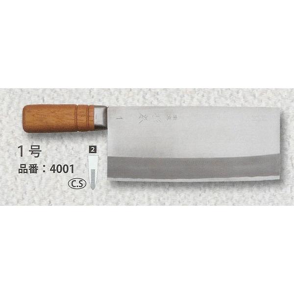 杉本 SUGIMOTO　中華料理庖丁 純日本鋼本鍛練鋼割込式炭素鋼製品 中華庖丁 1号 4001 薄口 包丁