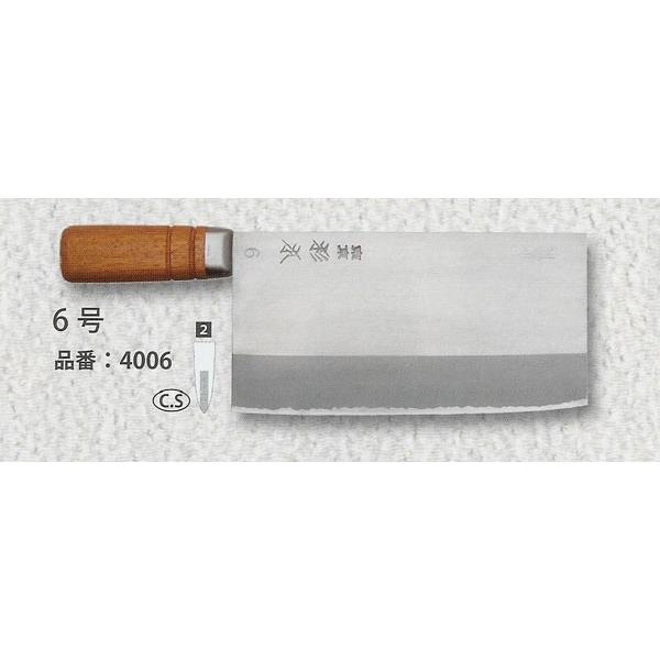 杉本 SUGIMOTO　中華料理庖丁 純日本鋼本鍛練鋼割込式炭素鋼製品 中華庖丁 6号 4006 薄口 包丁
