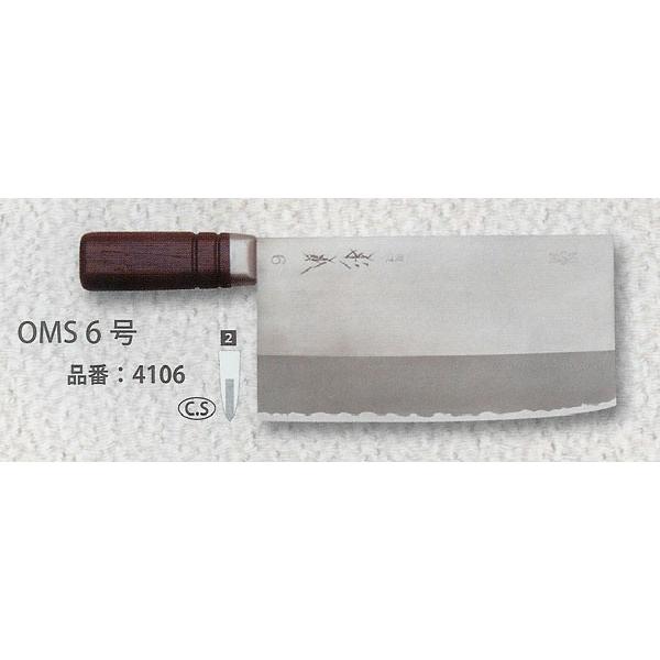 杉本 SUGIMOTO　中華料理庖丁 OMS純日本鋼本鍛練鋼割込式別誂炭素鋼製品 中華庖丁OMS 6号 4106 薄口 包丁