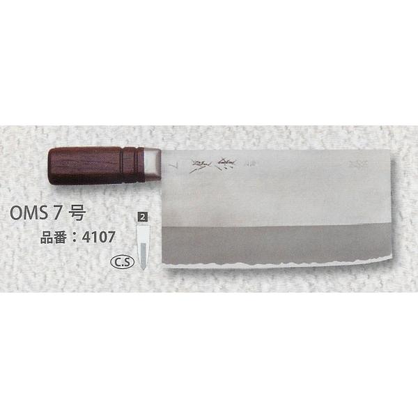 杉本 SUGIMOTO　中華料理庖丁 OMS純日本鋼本鍛練鋼割込式別誂炭素鋼製品 中華庖丁OMS 7号 4107 中厚口 包丁