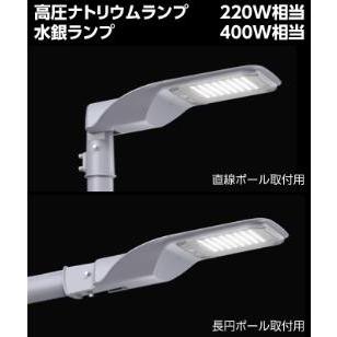 TOSHIBA 東芝 LED道路灯(国交省ガイドライン・建電協仕様に適合 TOSHIBA 東芝 LED道路灯(国交省ガイドライン・建電協仕様に適合