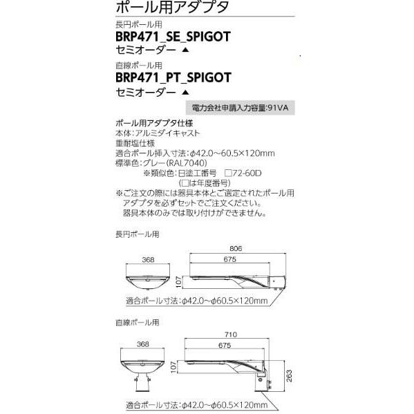 TOSHIBA（東芝） LED道路灯（国交省ガイドライン・建電協仕様に適合