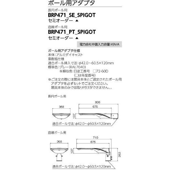海外品 東芝 LED道路灯（国交省ガイドライン・建電協仕様に適合） ＬＥＤ道路灯器具本体 交差点隅切り部用 BRP471_56CW45WDW TOSHIBA 【KUE8913144406】(32490円)