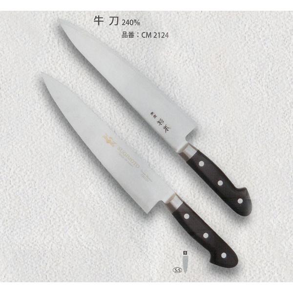 杉本 SUGIMOTO 西洋料理庖丁 サビニクイ合金鋼製品 ツバ付きCM製品 