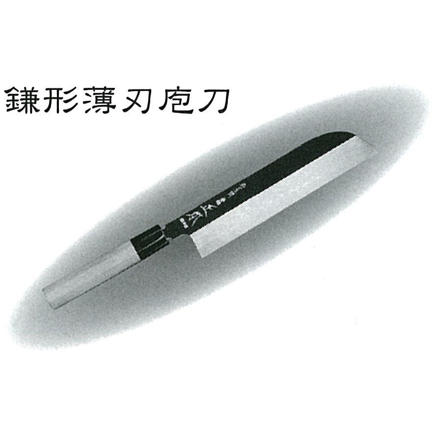 正本総本店 MASAMOTO 本焼・玉青鋼誂 鏡面仕上 8角柄付 鎌形薄刃庖刀  包丁 210mm HA0721