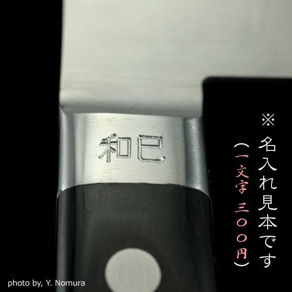 正本総本店 MASAMOTO 洋庖刀 最高級純鋼 ツバ付パッカ−ハンドル 黒