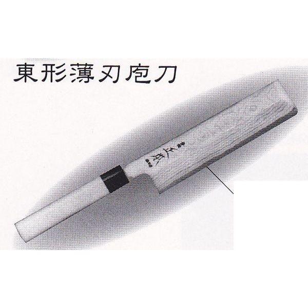 正本総本店 MASAMOTO本霞・八層打 玉青鋼誂 東形薄刃庖刀 包丁 210mm KH0621