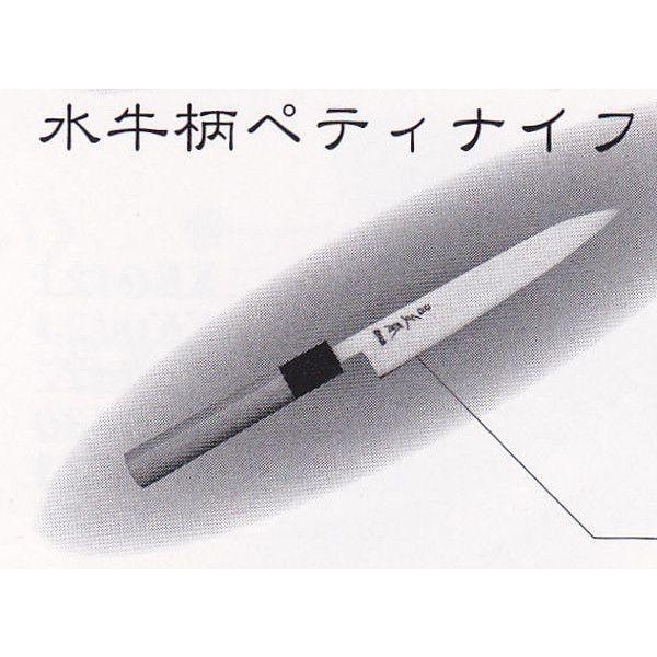 正本総本店 MASAMOTO本霞・玉白鋼 水牛柄ぺティナイフ 包丁 165mm KS4216
