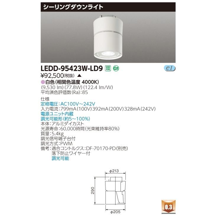 東芝 LEDシーリングダウンライト [モデルチェンジ] LEDD-95423W-LD9 TOSHIBAの画像