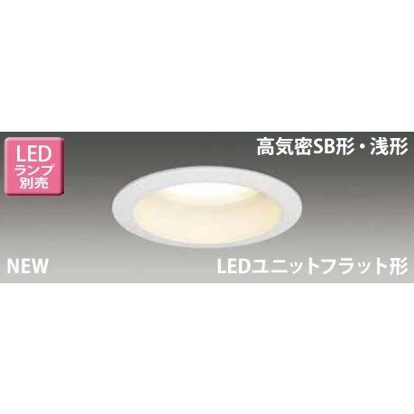 東芝 LEDD85022W LEDD85022(W) SB高気密ダウンライト ベースタイプ 白 ランプ別売 TOSHIBA｜yaeden