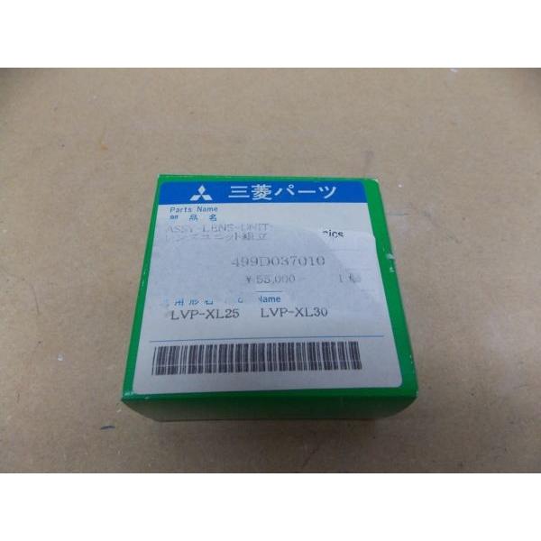 三菱   Mitsubishi Replacement UV Lens LVP-XL25  LVP-XL30 490C037010｜yaesudo-store｜05