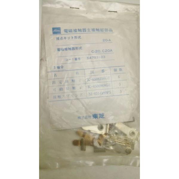 Toshiba Magnetic Contactor Main Contactor Parts 20-A