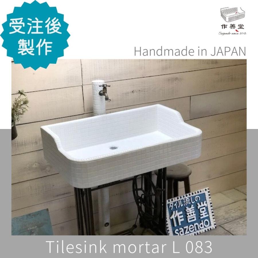 ガーデンシンク おしゃれ タイル 屋外用 タイルシンク 日本製 ガーデンシンク おしゃれ タイル 屋外用 タイルシンク 日本製