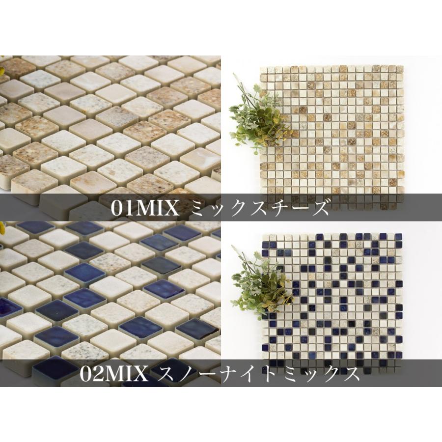 15mm角 MZ-MIX 美濃焼モザイクタイル タイルシート : 作善堂 ヤフー店