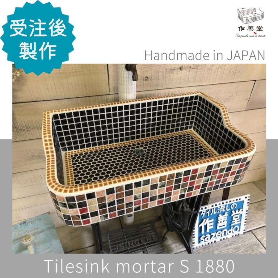 ガーデンシンク おしゃれ タイル 屋外用 タイルシンク 日本製 ガーデンシンク おしゃれ タイル 屋外用 タイルシンク 日本製