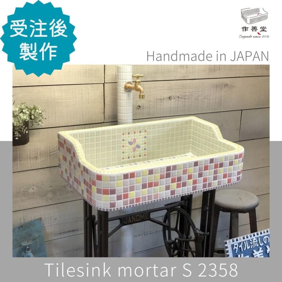 ガーデンシンク おしゃれ タイル 屋外用 タイルシンク 日本製 ガーデンシンク おしゃれ タイル 屋外用 タイルシンク 日本製
