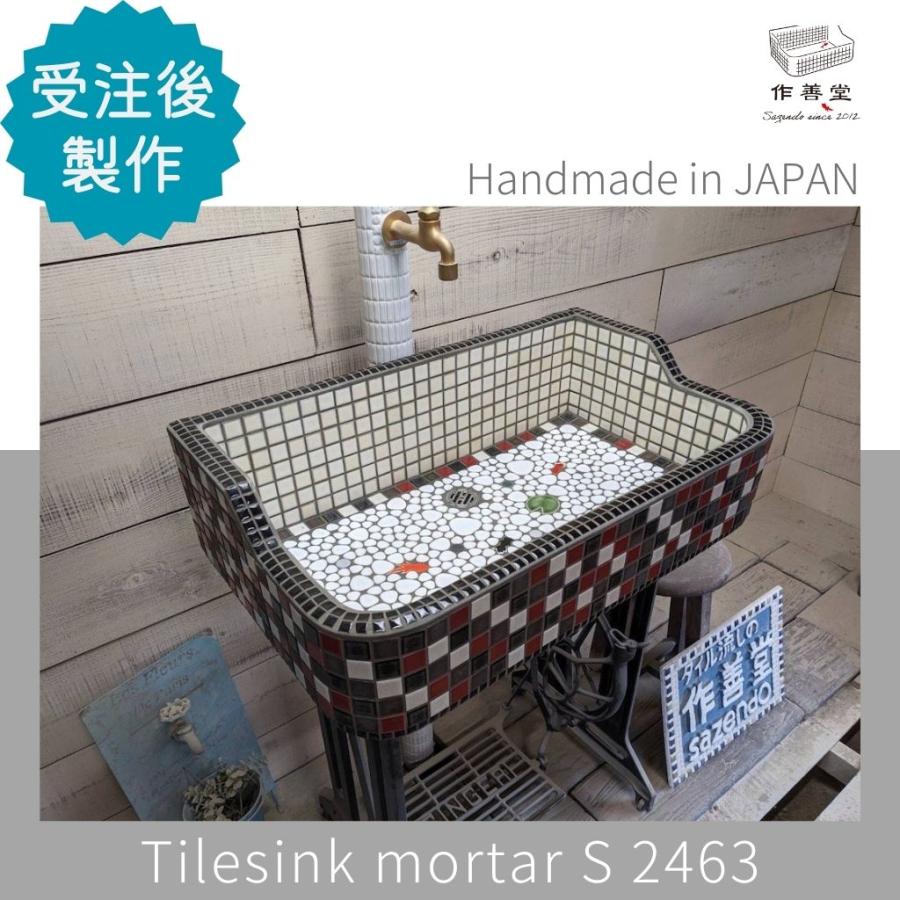 ガーデンシンク おしゃれ タイル 屋外用 タイルシンク 日本製 シンク