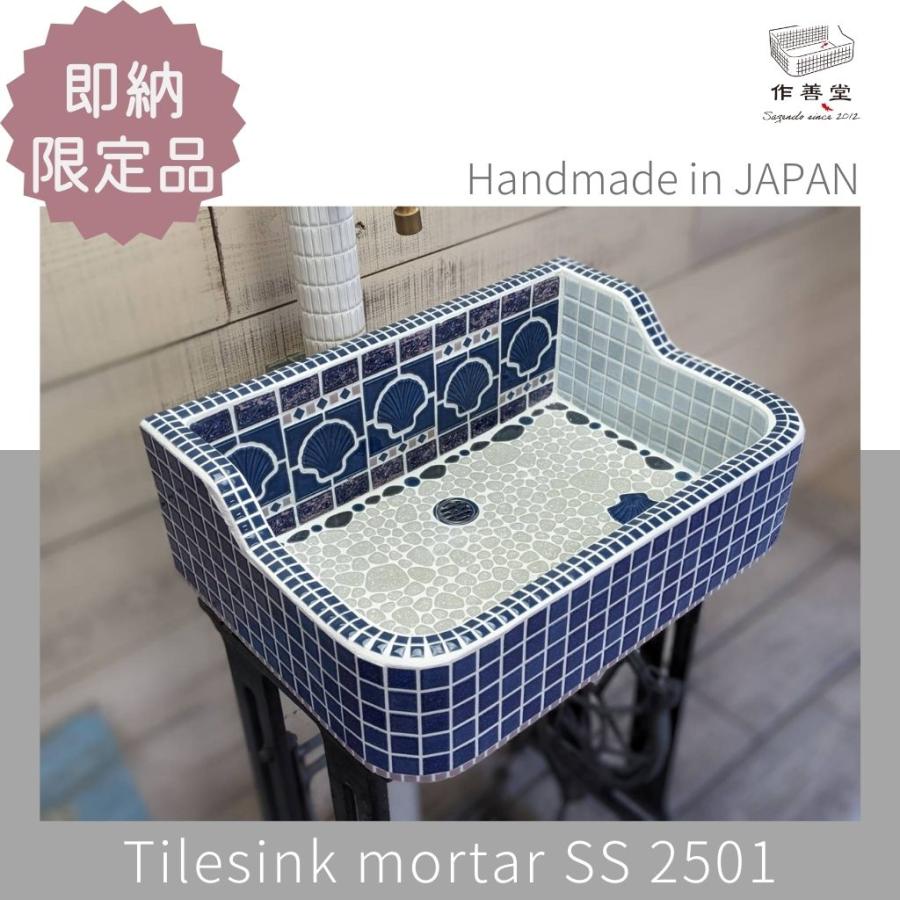 ガーデンシンク おしゃれ タイル 屋外用 タイルシンク 日本製 ガーデンシンク おしゃれ タイル 屋外用 タイルシンク 日本製