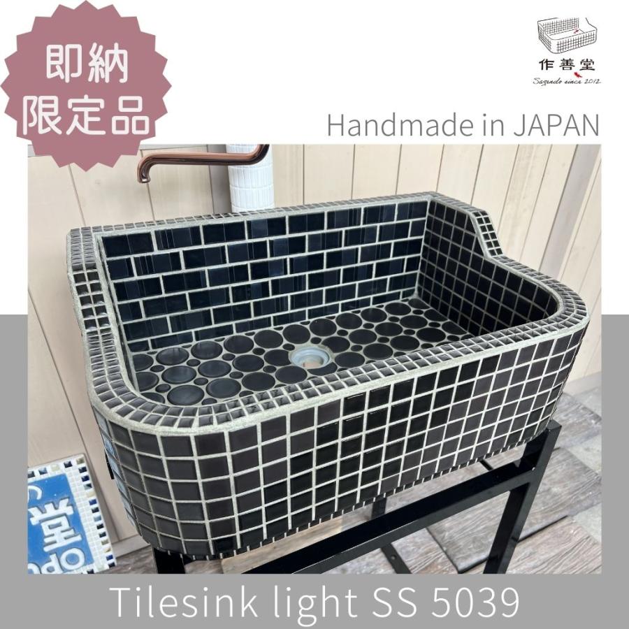 ガーデンシンク おしゃれ タイル 屋外用 室内可 タイルシンク